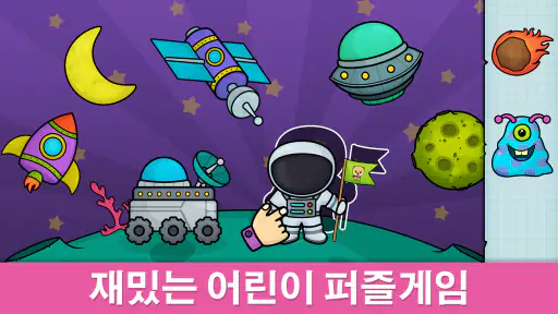 2-5세 어린이를 위한 아기 학습 게임 screenshot