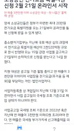 2024 소상공인 전기요금 특별지원 20만원 신청 안내 screenshot