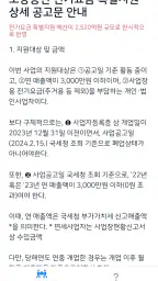 2024 소상공인 전기요금 특별지원 20만원 신청 안내 screenshot
