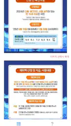 2025 상생페이백 30만원 신청가이드 - 전국민 대상 screenshot