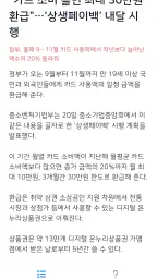 2025 상생페이백 30만원 신청가이드 - 전국민 대상 screenshot