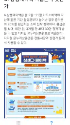 2025 상생페이백 30만원 신청가이드 - 전국민 대상 screenshot