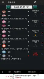 2026 아구야구(한국 프로야구 정보) screenshot