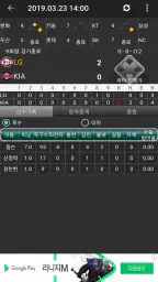 2026 아구야구(한국 프로야구 정보) screenshot