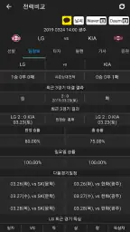 2026 아구야구(한국 프로야구 정보) screenshot
