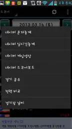 2026 아구야구(한국 프로야구 정보) screenshot