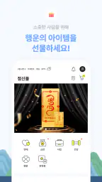 2026 점신 : 관상, 신년운세, 사주, 타로, 상담 screenshot