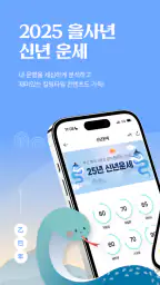 2026 점신PRO : 관상, 신년운세, 사주, 상담 screenshot