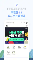 2026 점신PRO : 관상, 신년운세, 사주, 상담 screenshot