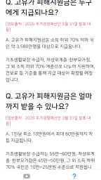 2026 고유가 피해지원금 60만원 민생지원 신청가이드 screenshot