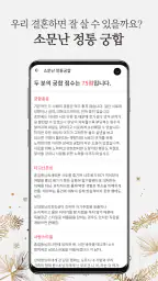 2026 궁합의 신-연애, 궁합, 혈액형, 전화 상담 screenshot