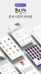 2026 운세의 신 - 운세, 사주, 궁합, 신년 screenshot