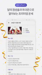 2026 운세의 신 - 운세, 사주, 궁합, 신년 screenshot