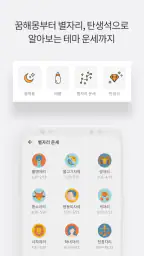 2026 운세의 신 - 운세, 사주, 궁합, 신년 screenshot