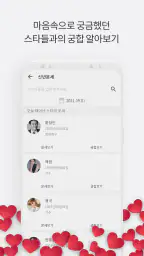 2026 운세의 신 - 운세, 사주, 궁합, 신년 screenshot