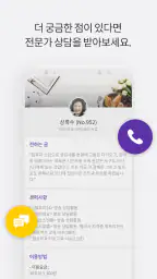2026 운세의 신 - 운세, 사주, 궁합, 신년 screenshot