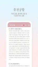 2026 인연궁합 - 정통궁합 결혼궁합 재물궁합 궁합 screenshot