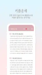 2026 인연궁합 - 정통궁합 결혼궁합 재물궁합 궁합 screenshot