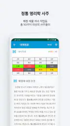 2026 정통사주- 운세 사주 만세력 사주팔자 사주풀이 screenshot