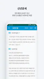 2026 정통사주- 운세 사주 만세력 사주팔자 사주풀이 screenshot