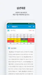 2026 정통사주- 운세 사주 만세력 사주팔자 사주풀이 screenshot