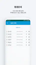 2026 정통사주- 운세 사주 만세력 사주팔자 사주풀이 screenshot