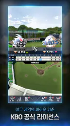 2026 프로야구GO! screenshot