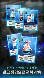 2026 프로야구GO! screenshot