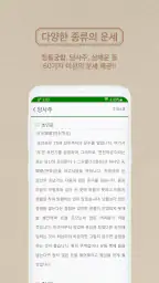 2026년 명품운세 - 운세 오늘의 운세 꿈해몽 운세 screenshot