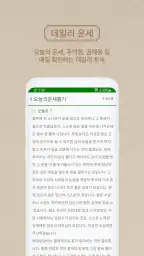 2026년 명품운세 - 운세 오늘의 운세 꿈해몽 운세 screenshot