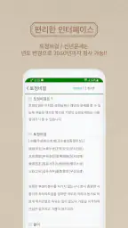 2026년 명품운세 - 운세 오늘의 운세 꿈해몽 운세 screenshot