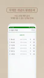 2026년 명품운세 - 운세 오늘의 운세 꿈해몽 운세 screenshot