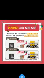 2027 생계급여 221만원 지급안내 - 대상 및 방법 screenshot