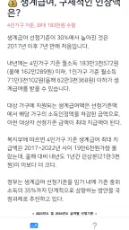 2027 생계급여 221만원 지급안내 - 대상 및 방법 screenshot