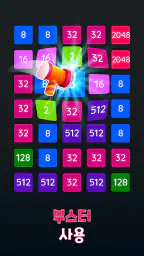 2048 블라스트: 숫자 게임 2248 screenshot