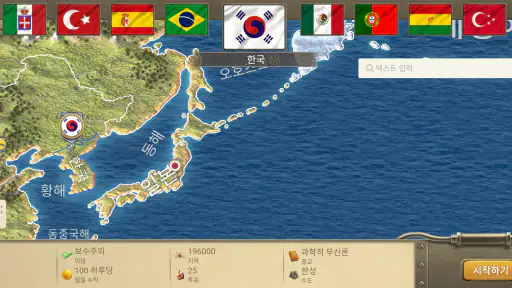 20세기 2 프리미엄 screenshot