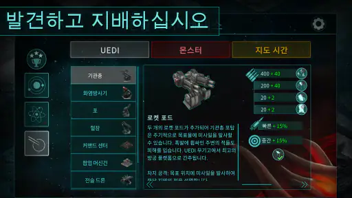 2112TD: 타워 디펜스 서바이벌 screenshot