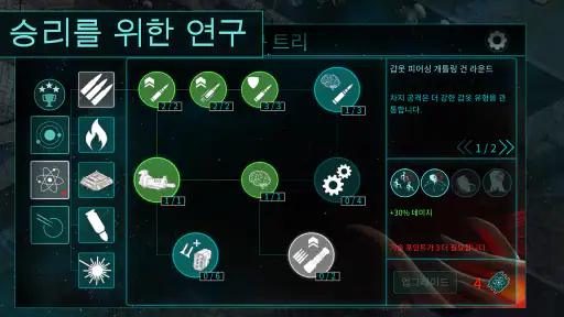 2112TD: 타워 디펜스 서바이벌 screenshot