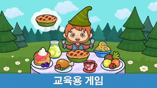 2,3,4,5세 어린이를 위한 소녀와 소년 유아게임 screenshot
