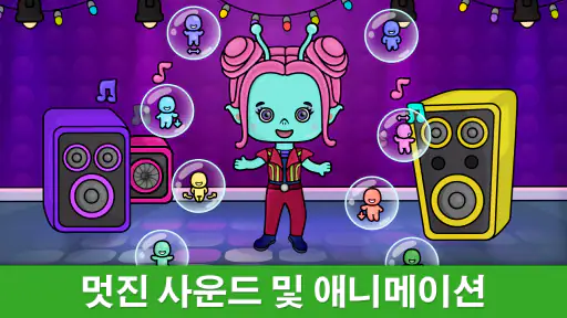 2,3,4,5세 어린이를 위한 소녀와 소년 유아게임 screenshot