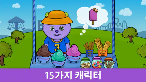 2,3,4,5세 어린이를 위한 소녀와 소년 유아게임 screenshot