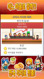 24h편의점 스토리 screenshot