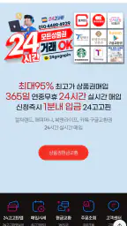24고고핀 screenshot