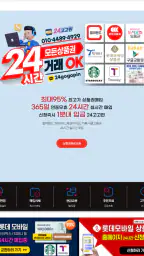 24고고핀 screenshot