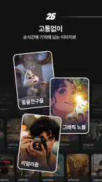 26초 - 초고속 단어 암기 screenshot