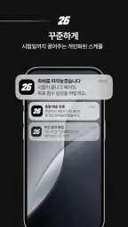 26초 - 초고속 단어 암기 screenshot