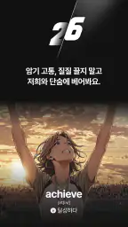 26초 - 초고속 단어 암기 screenshot