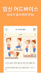 280days : 부부가 공유하는 "임신 기록/일기" screenshot