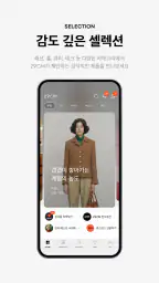 29CM - 감도 깊은 취향 셀렉트샵 screenshot