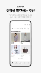 29CM - 감도 깊은 취향 셀렉트샵 screenshot